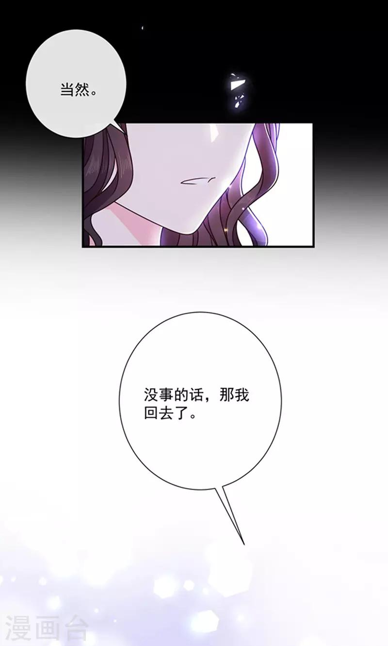 恶魔，别吻我韩漫全集-第149话 亲手屠杀离弑天无删减无遮挡章节图片 