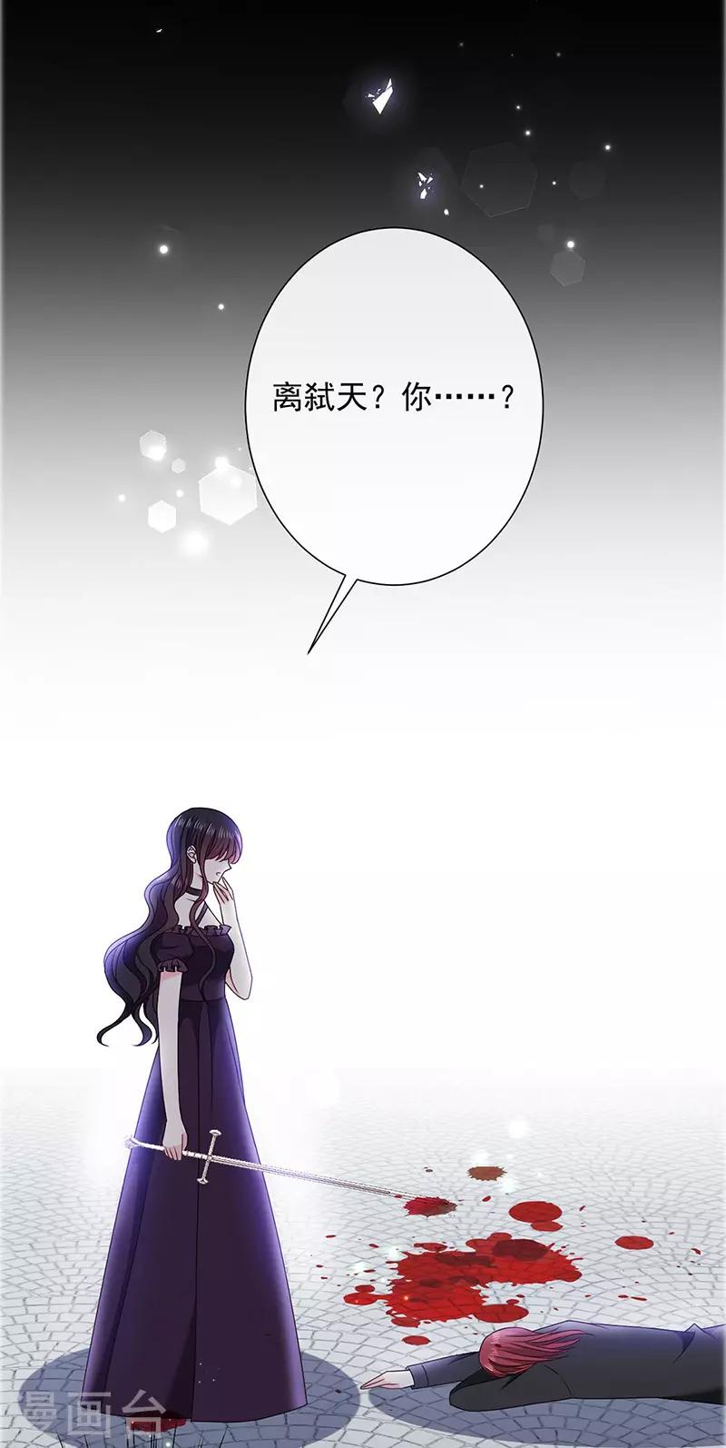 恶魔，别吻我韩漫全集-第150话 杀人事件的真相无删减无遮挡章节图片 