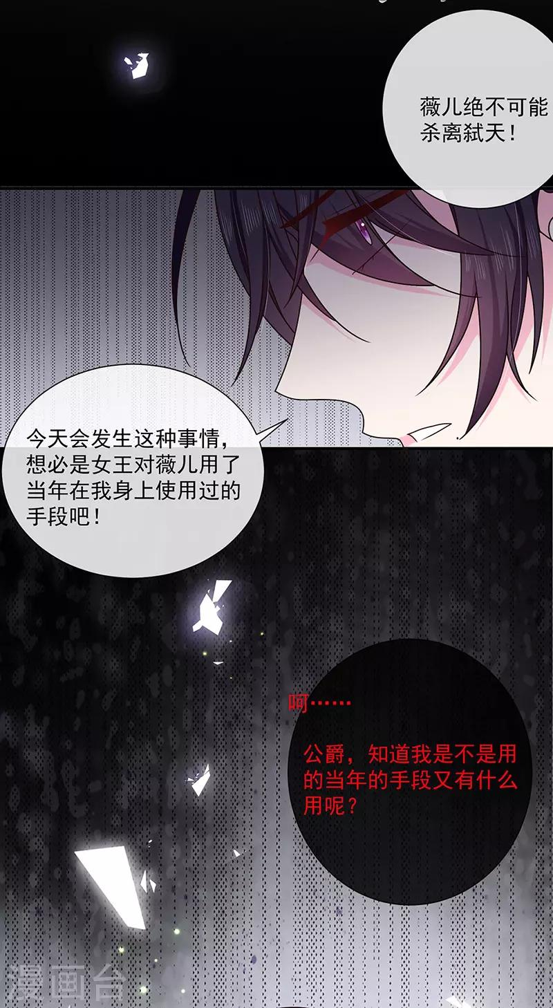 恶魔，别吻我韩漫全集-第150话 杀人事件的真相无删减无遮挡章节图片 