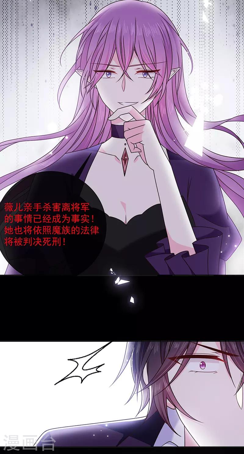 恶魔，别吻我韩漫全集-第150话 杀人事件的真相无删减无遮挡章节图片 