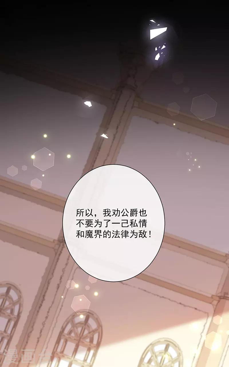 恶魔，别吻我韩漫全集-第150话 杀人事件的真相无删减无遮挡章节图片 