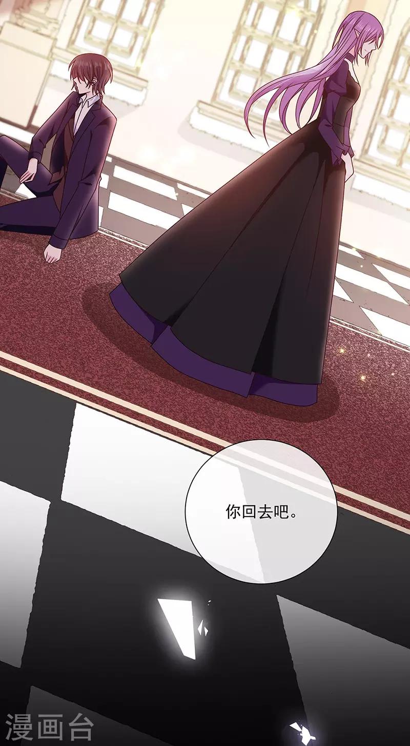 恶魔，别吻我韩漫全集-第150话 杀人事件的真相无删减无遮挡章节图片 