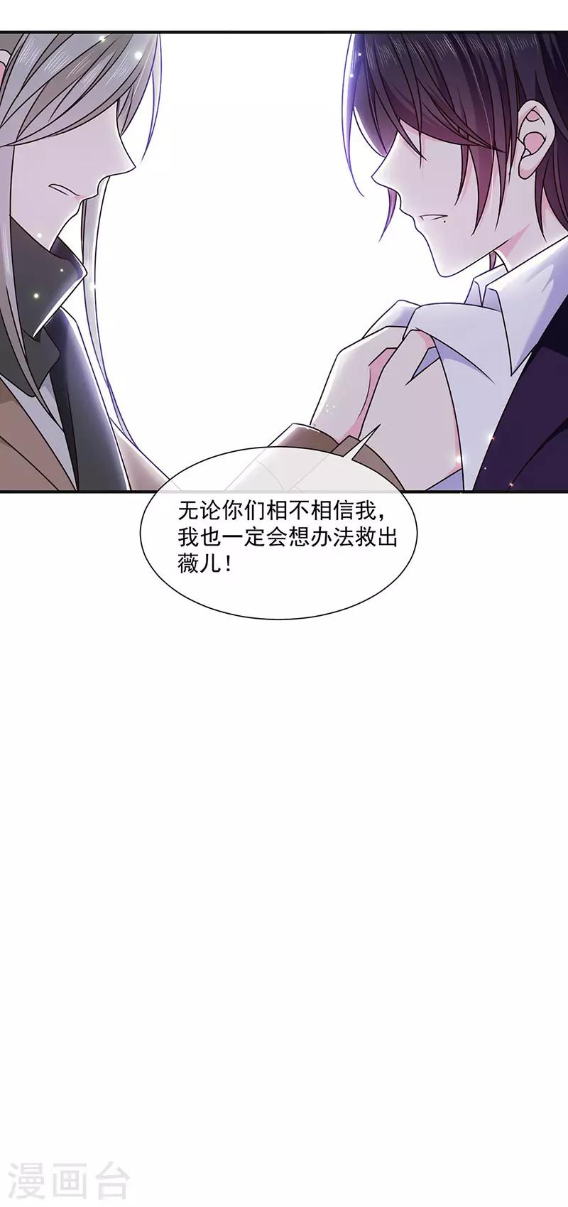 恶魔，别吻我韩漫全集-第150话 杀人事件的真相无删减无遮挡章节图片 