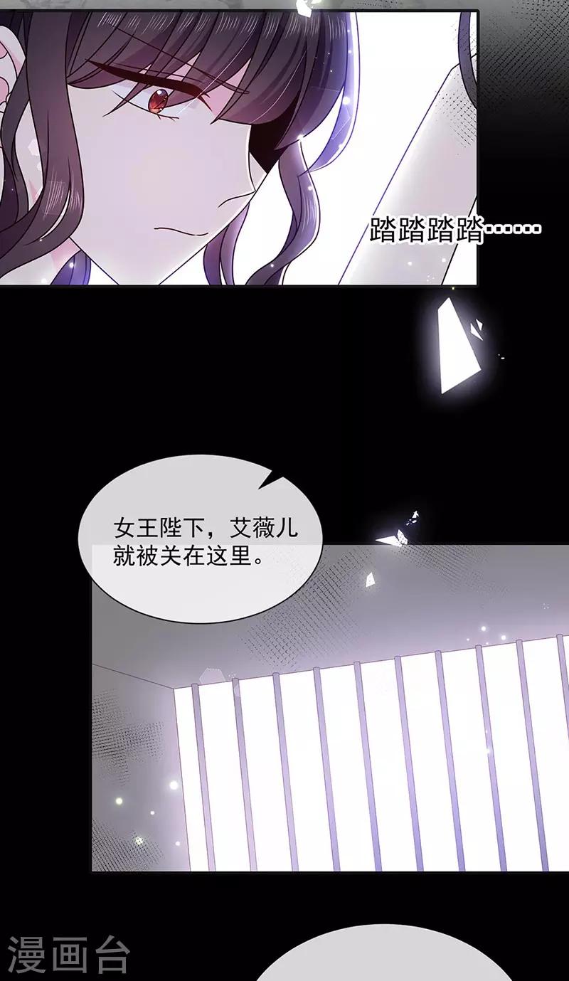 恶魔，别吻我韩漫全集-第150话 杀人事件的真相无删减无遮挡章节图片 