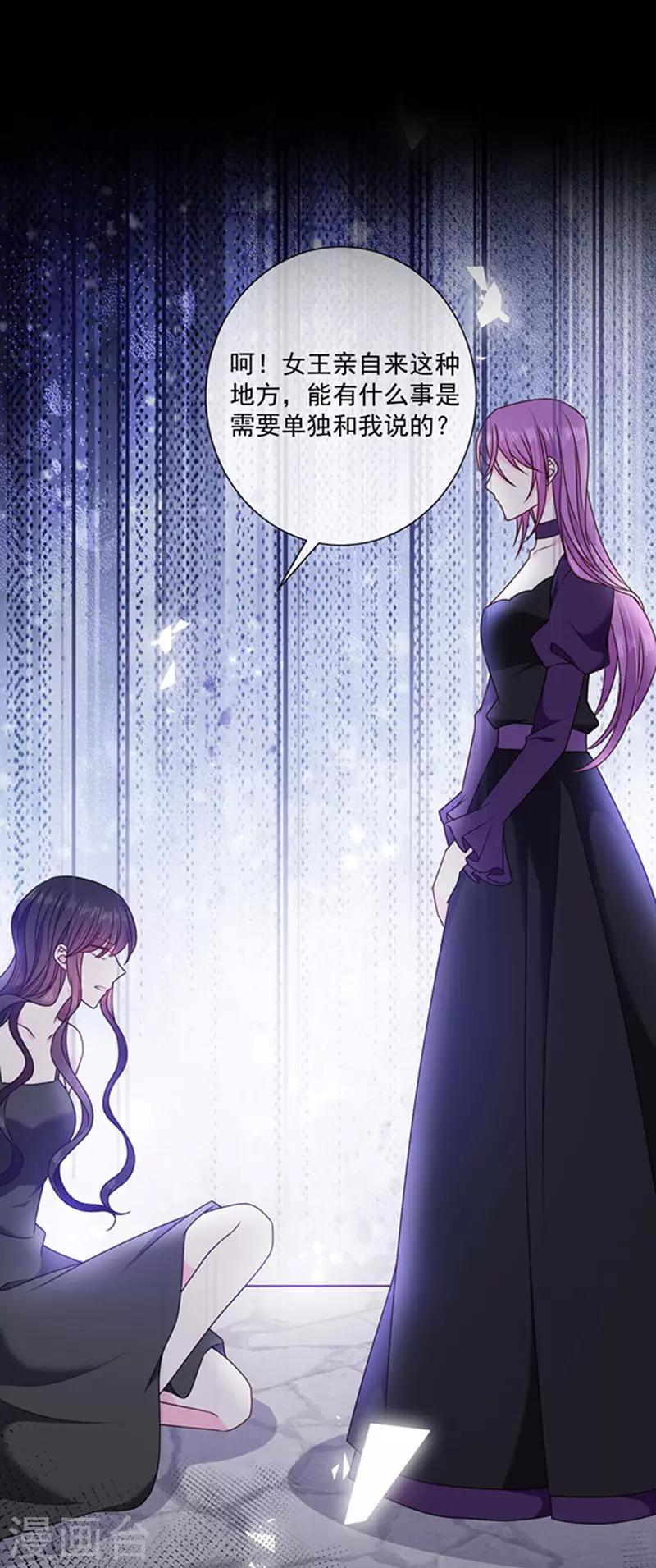 恶魔，别吻我韩漫全集-第151话 再见了，幻梦无删减无遮挡章节图片 