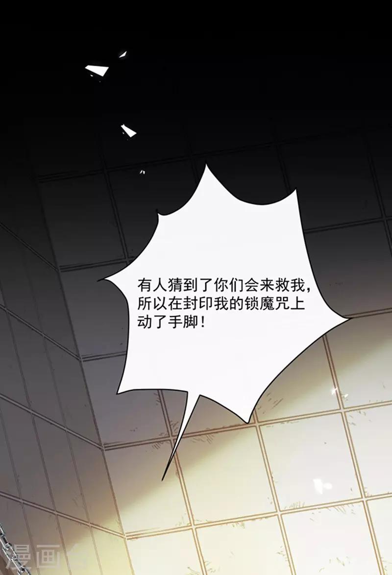 恶魔，别吻我韩漫全集-第151话 再见了，幻梦无删减无遮挡章节图片 