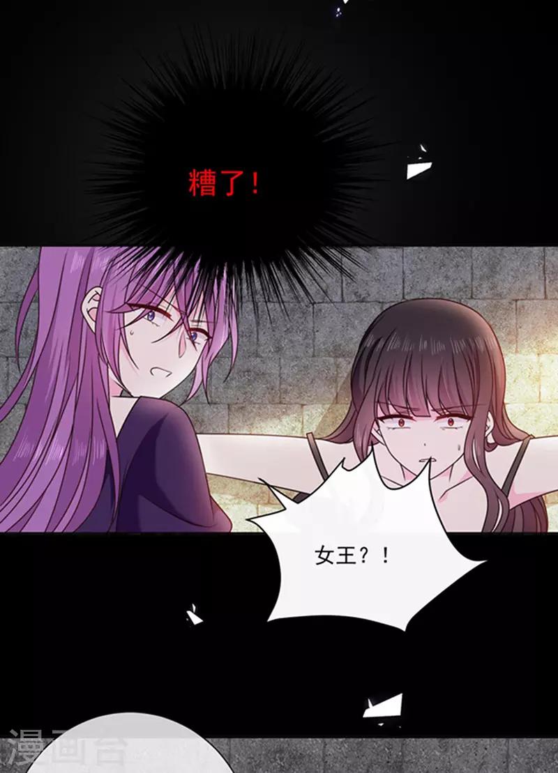 恶魔，别吻我韩漫全集-第151话 再见了，幻梦无删减无遮挡章节图片 