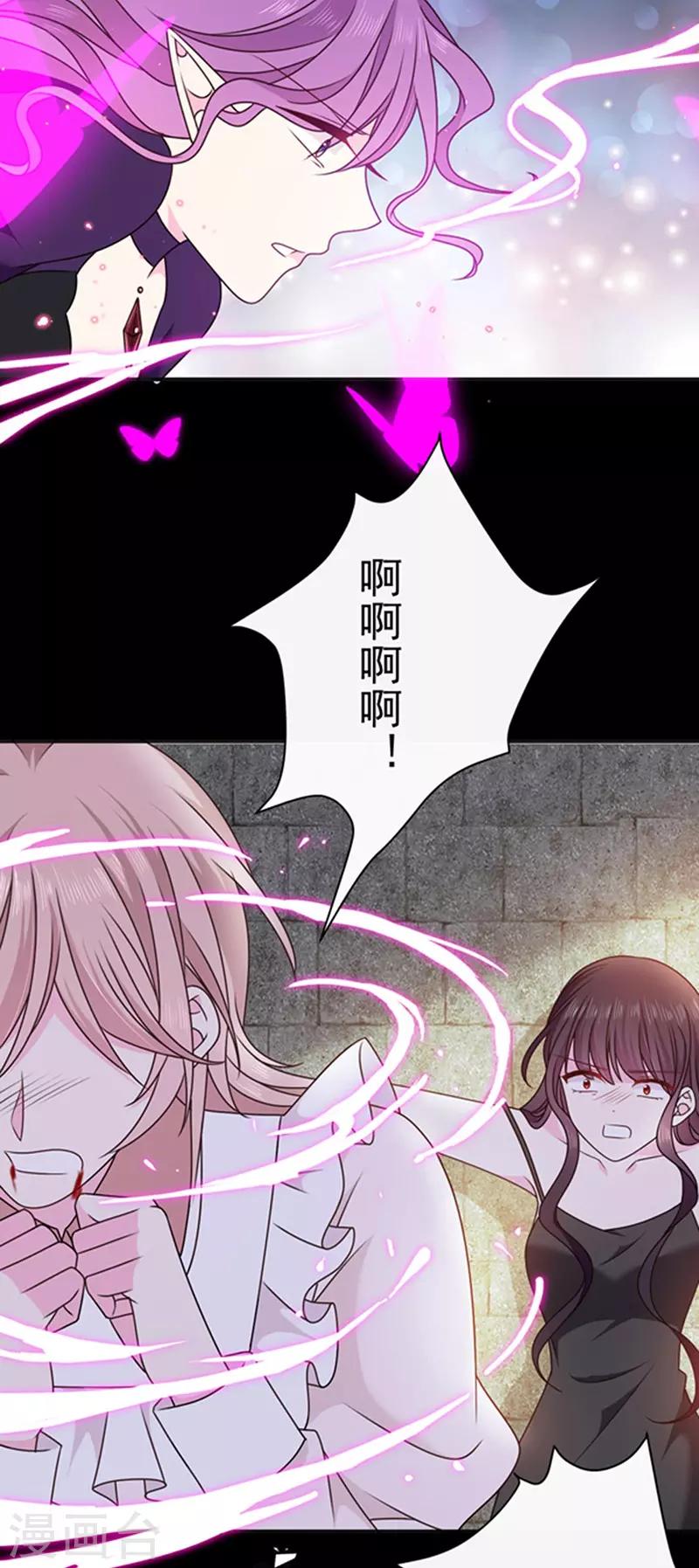 恶魔，别吻我韩漫全集-第151话 再见了，幻梦无删减无遮挡章节图片 
