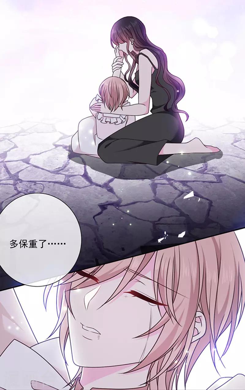 恶魔，别吻我韩漫全集-第151话 再见了，幻梦无删减无遮挡章节图片 