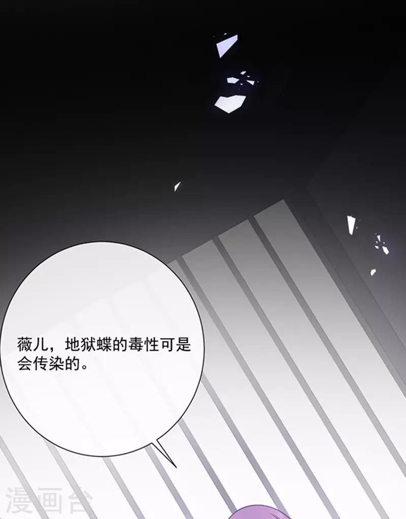 恶魔，别吻我韩漫全集-第151话 再见了，幻梦无删减无遮挡章节图片 