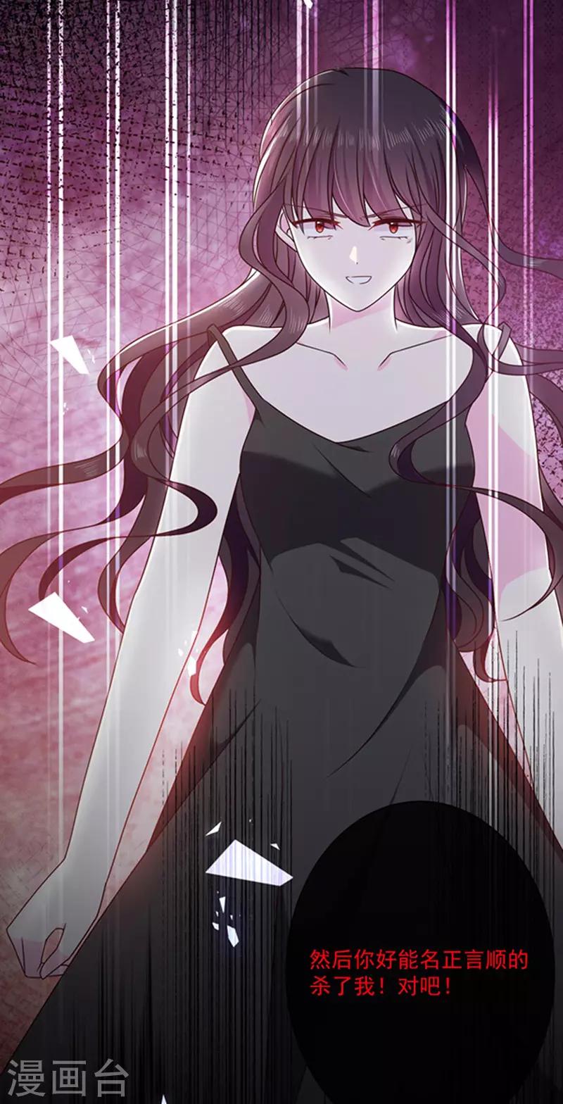 恶魔，别吻我韩漫全集-第151话 再见了，幻梦无删减无遮挡章节图片 