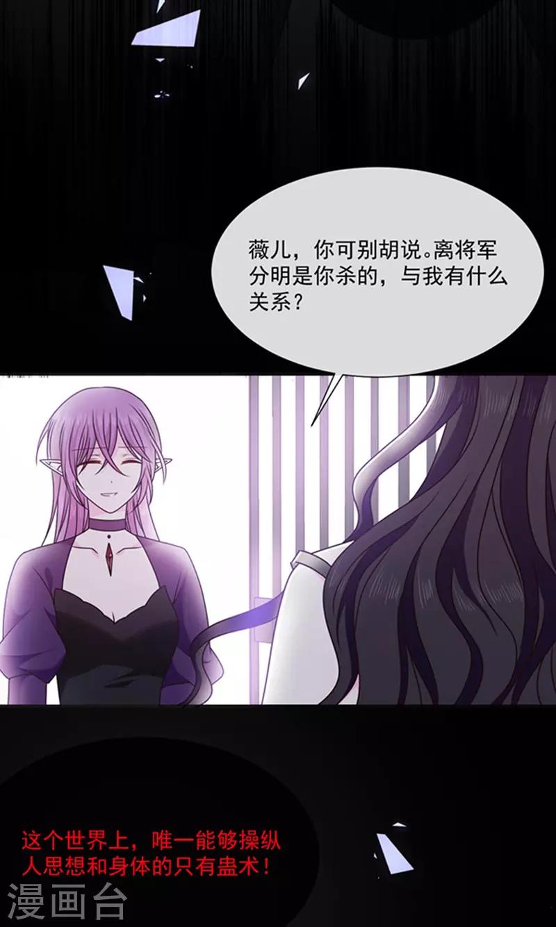 恶魔，别吻我韩漫全集-第151话 再见了，幻梦无删减无遮挡章节图片 