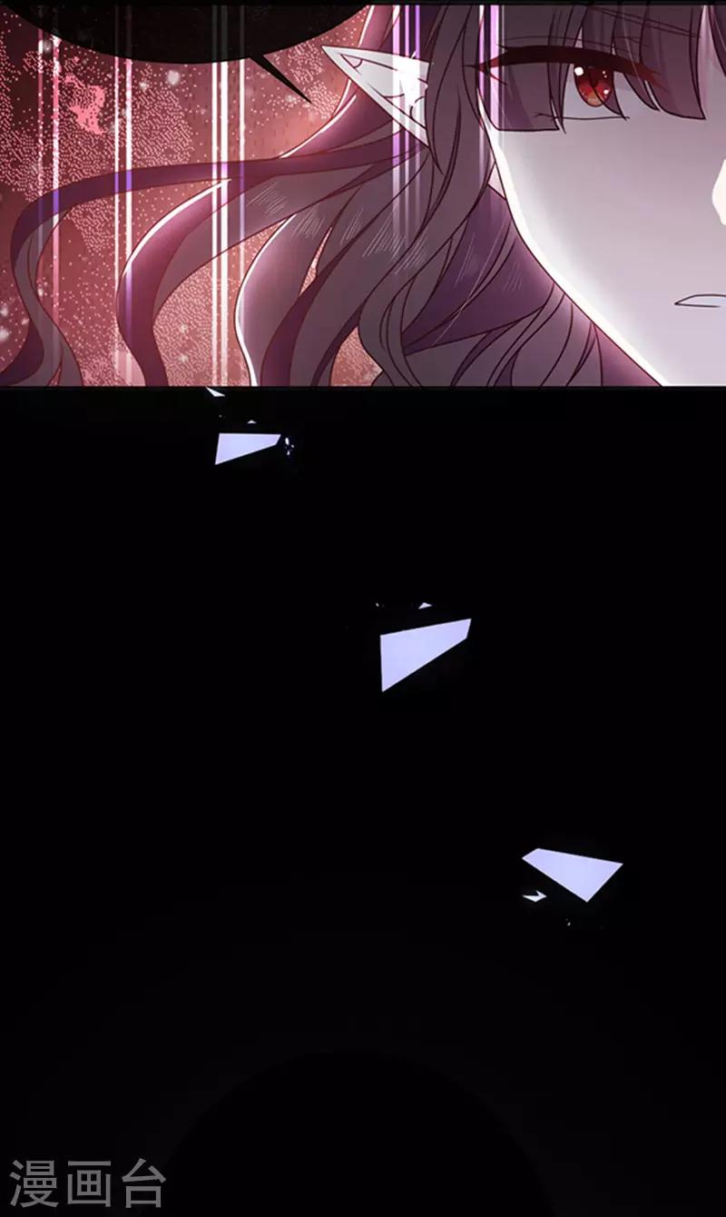 恶魔，别吻我韩漫全集-第151话 再见了，幻梦无删减无遮挡章节图片 