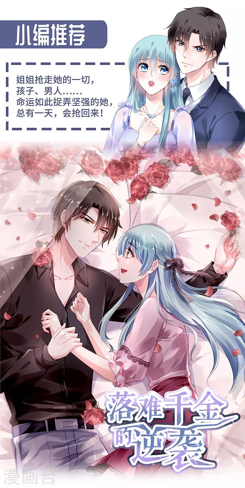 恶魔，别吻我韩漫全集-第151话 再见了，幻梦无删减无遮挡章节图片 