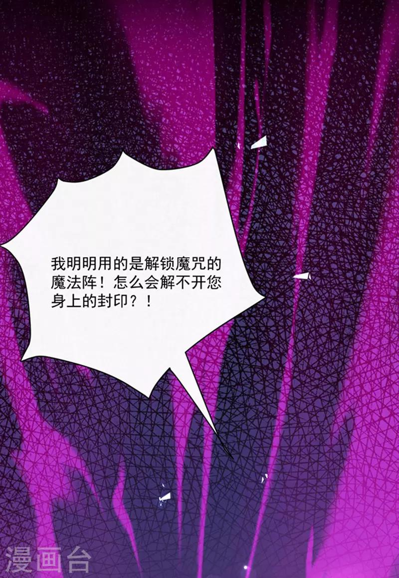 恶魔，别吻我韩漫全集-第151话 再见了，幻梦无删减无遮挡章节图片 