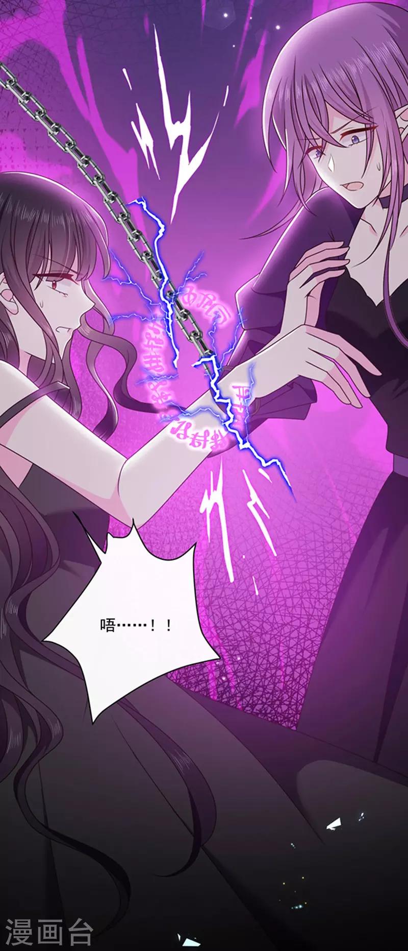 恶魔，别吻我韩漫全集-第151话 再见了，幻梦无删减无遮挡章节图片 