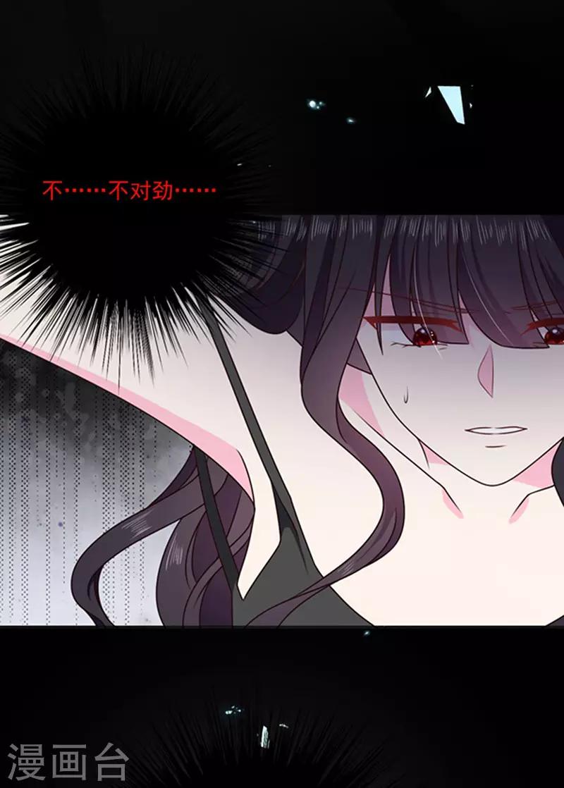 恶魔，别吻我韩漫全集-第151话 再见了，幻梦无删减无遮挡章节图片 