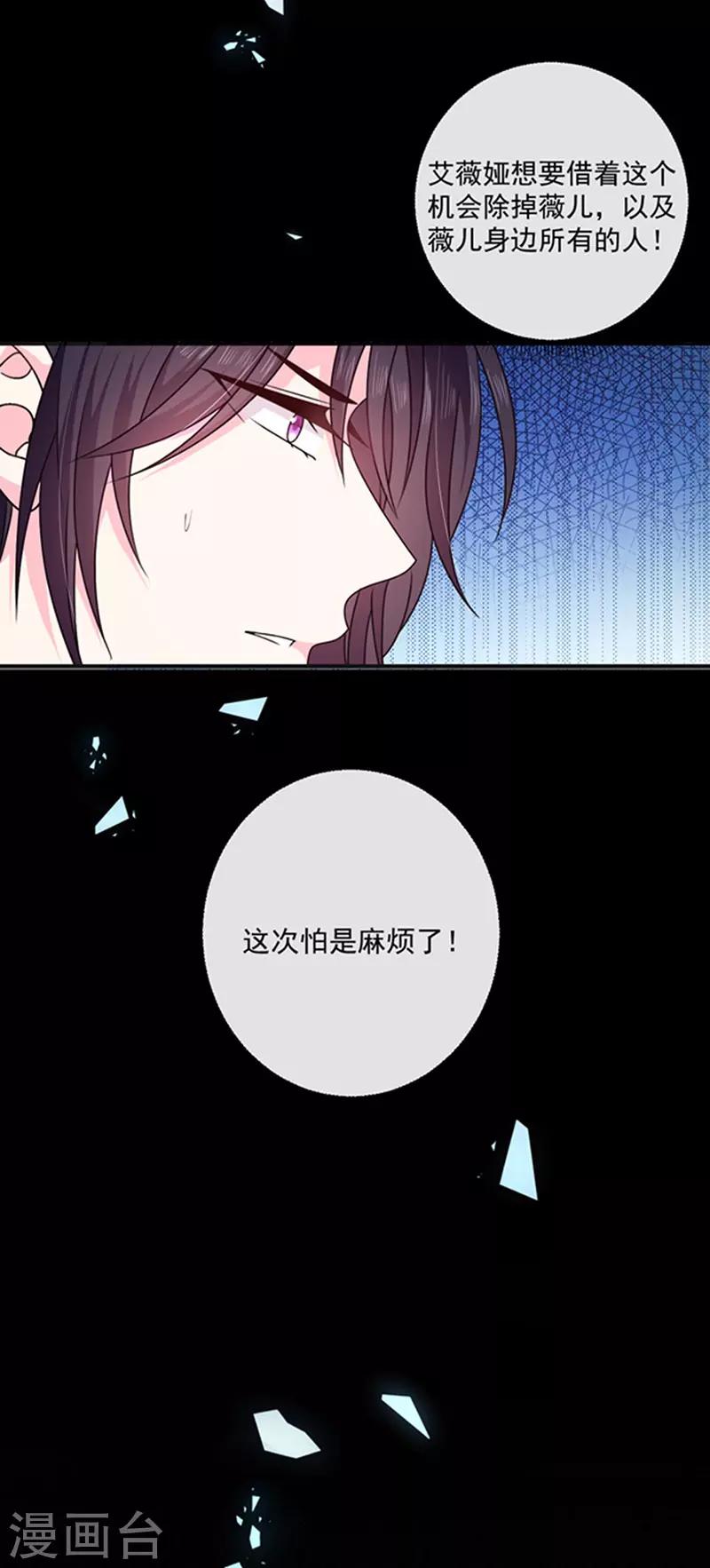 恶魔，别吻我韩漫全集-第152话 死刑无删减无遮挡章节图片 