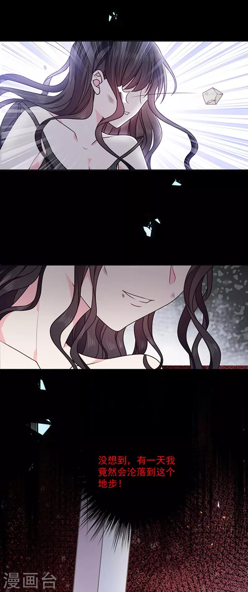 恶魔，别吻我韩漫全集-第152话 死刑无删减无遮挡章节图片 