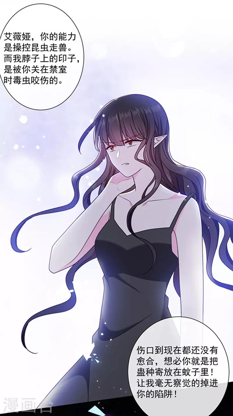 恶魔，别吻我韩漫全集-第152话 死刑无删减无遮挡章节图片 