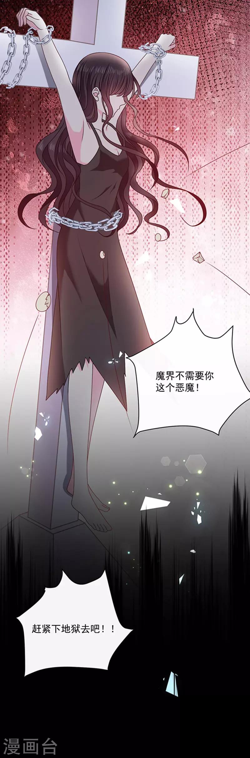 恶魔，别吻我韩漫全集-第152话 死刑无删减无遮挡章节图片 