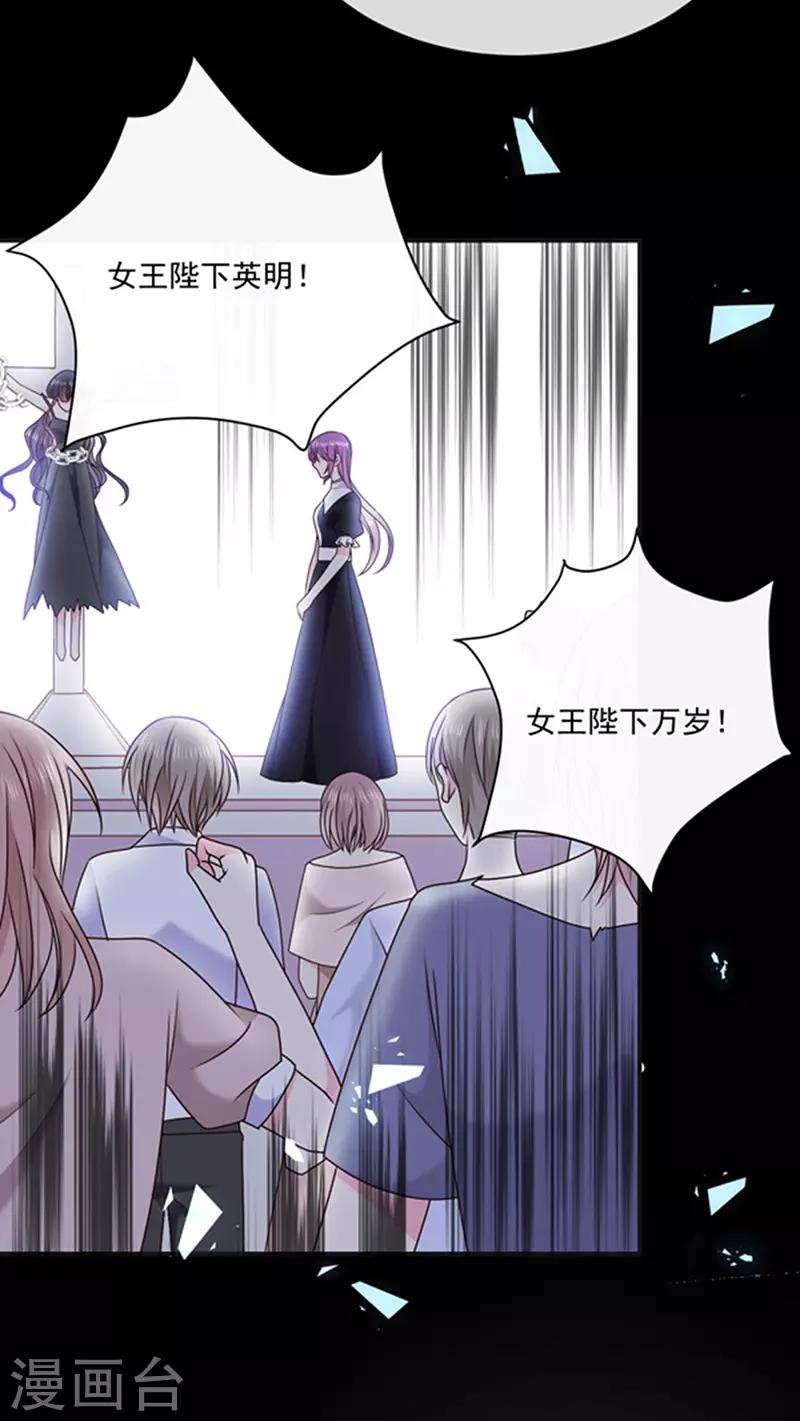 恶魔，别吻我韩漫全集-第152话 死刑无删减无遮挡章节图片 