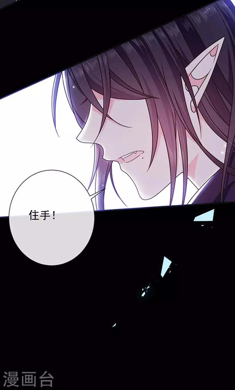 恶魔，别吻我韩漫全集-第152话 死刑无删减无遮挡章节图片 