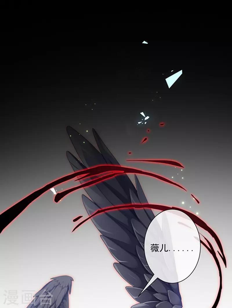 恶魔，别吻我韩漫全集-第152话 死刑无删减无遮挡章节图片 