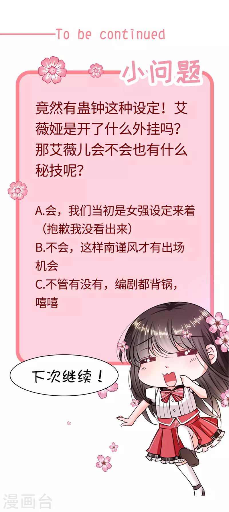 恶魔，别吻我韩漫全集-第152话 死刑无删减无遮挡章节图片 