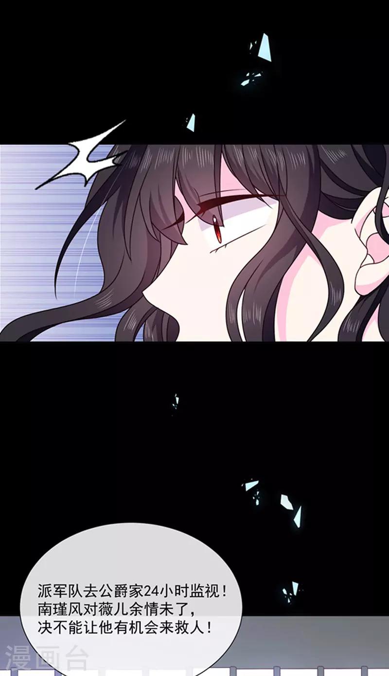 恶魔，别吻我韩漫全集-第152话 死刑无删减无遮挡章节图片 