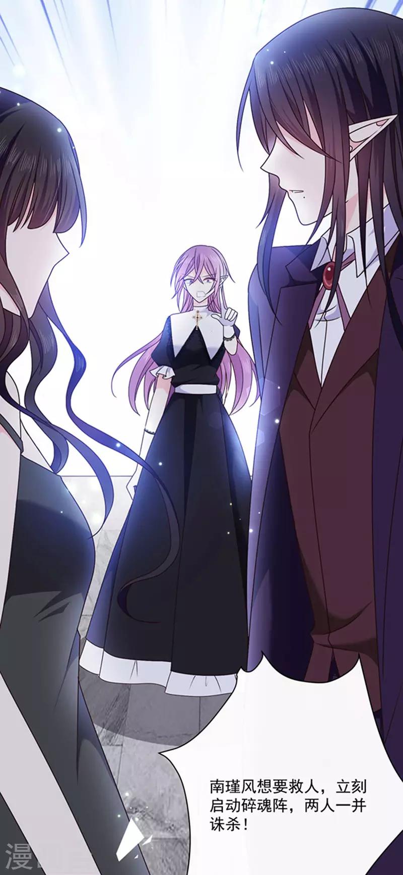 恶魔，别吻我韩漫全集-第153话 并肩作战无删减无遮挡章节图片 