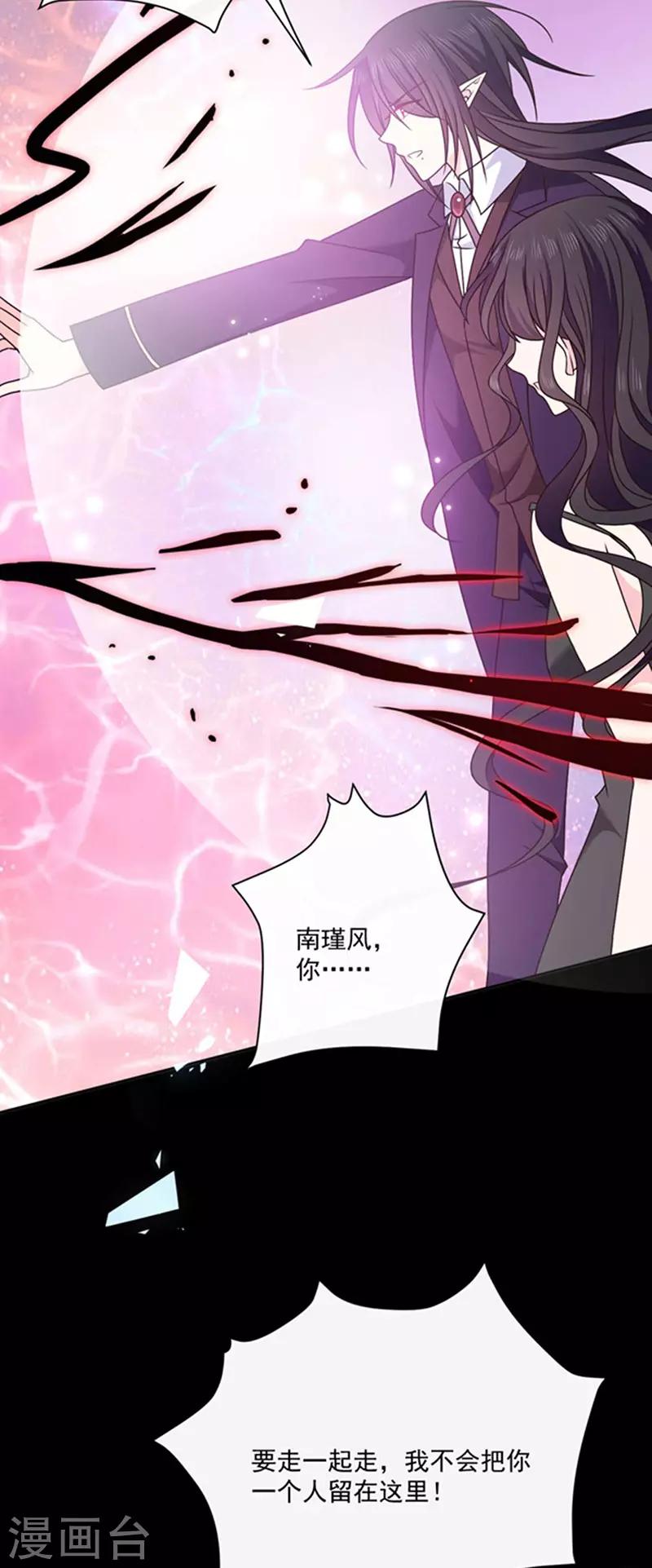 恶魔，别吻我韩漫全集-第153话 并肩作战无删减无遮挡章节图片 