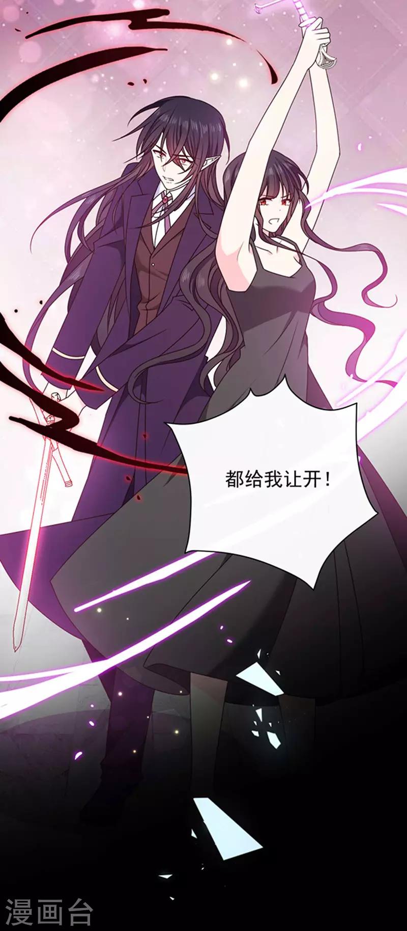 恶魔，别吻我韩漫全集-第153话 并肩作战无删减无遮挡章节图片 