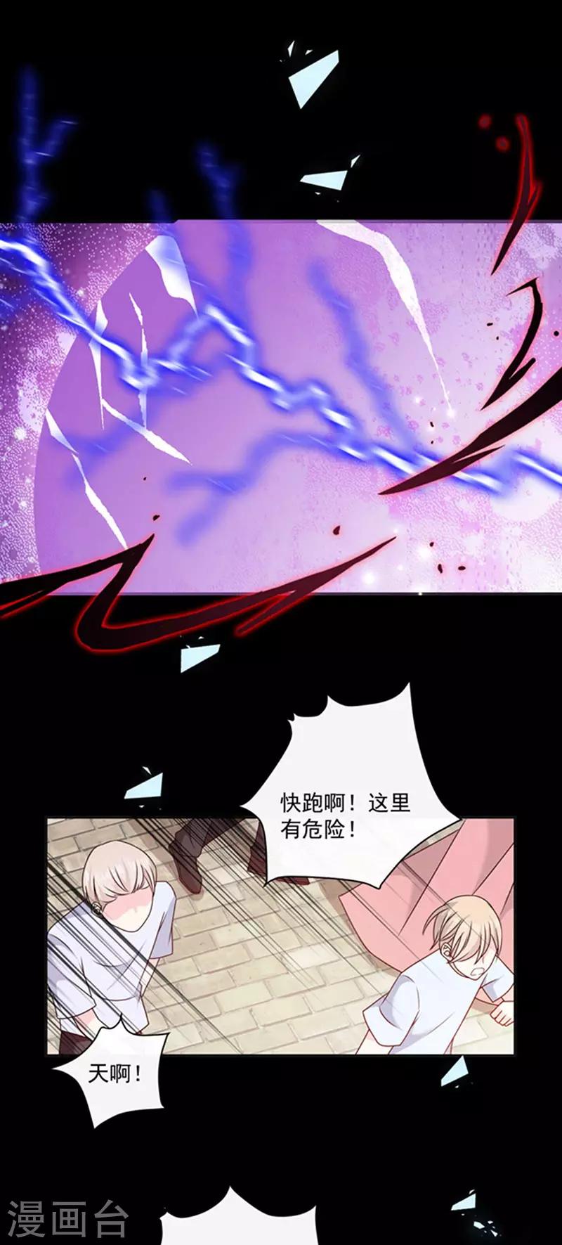 恶魔，别吻我韩漫全集-第153话 并肩作战无删减无遮挡章节图片 