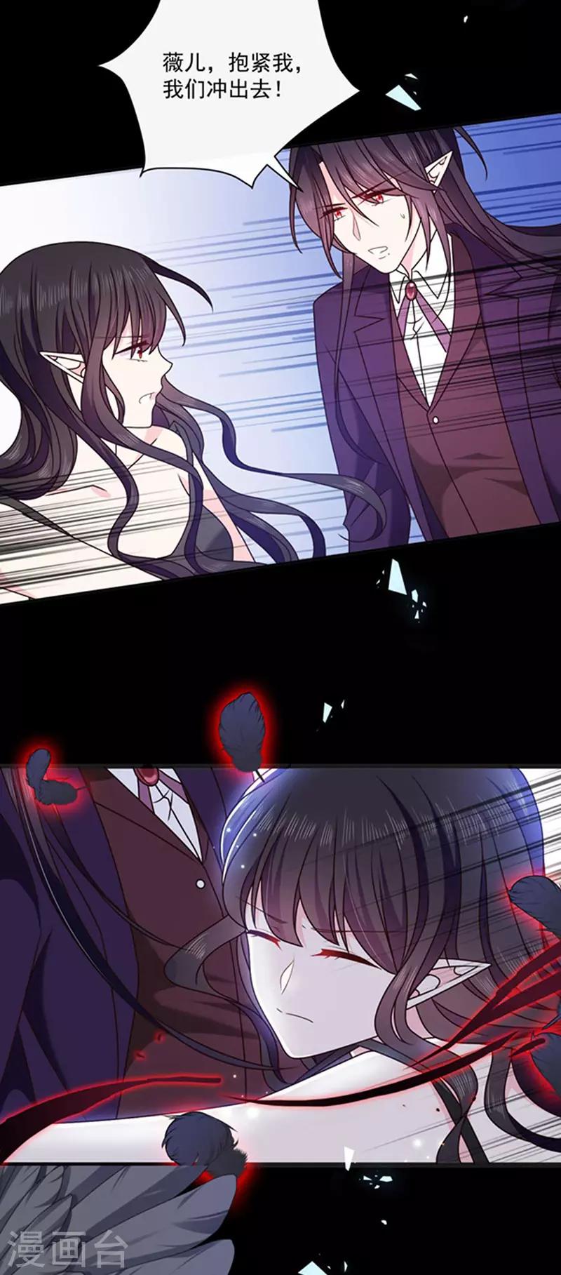 恶魔，别吻我韩漫全集-第153话 并肩作战无删减无遮挡章节图片 