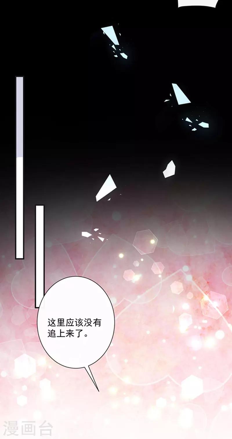 恶魔，别吻我韩漫全集-第153话 并肩作战无删减无遮挡章节图片 