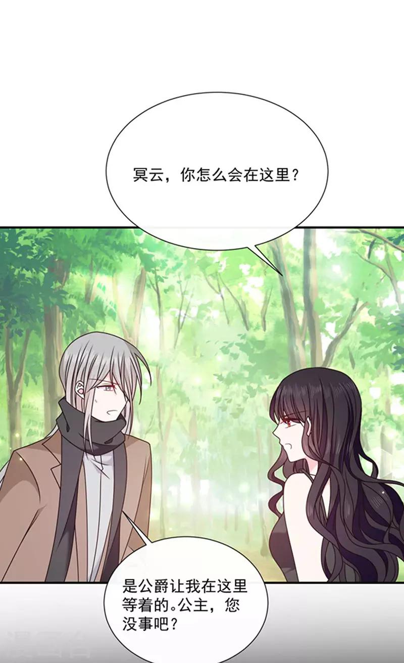 恶魔，别吻我韩漫全集-第153话 并肩作战无删减无遮挡章节图片 