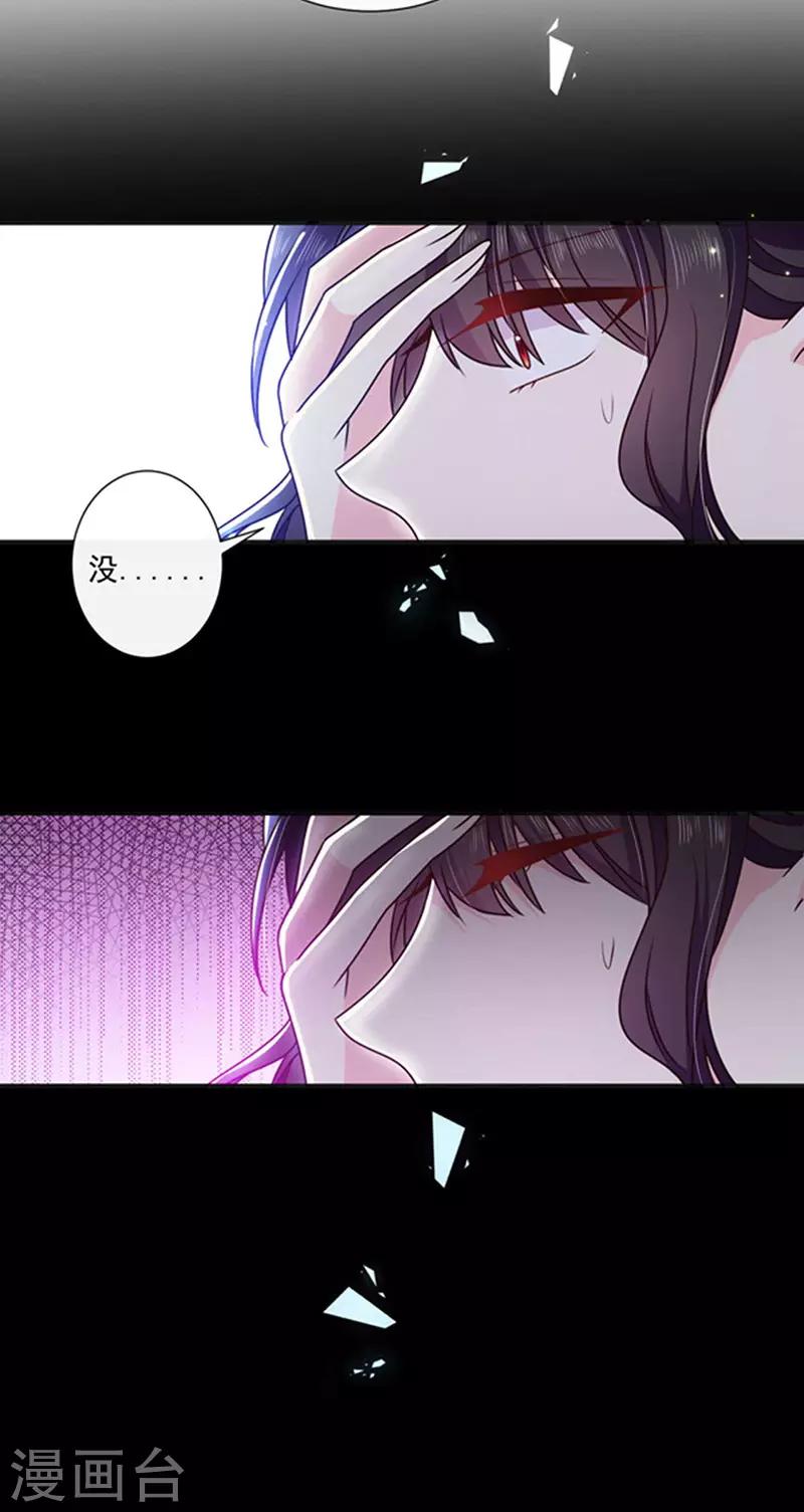 恶魔，别吻我韩漫全集-第153话 并肩作战无删减无遮挡章节图片 