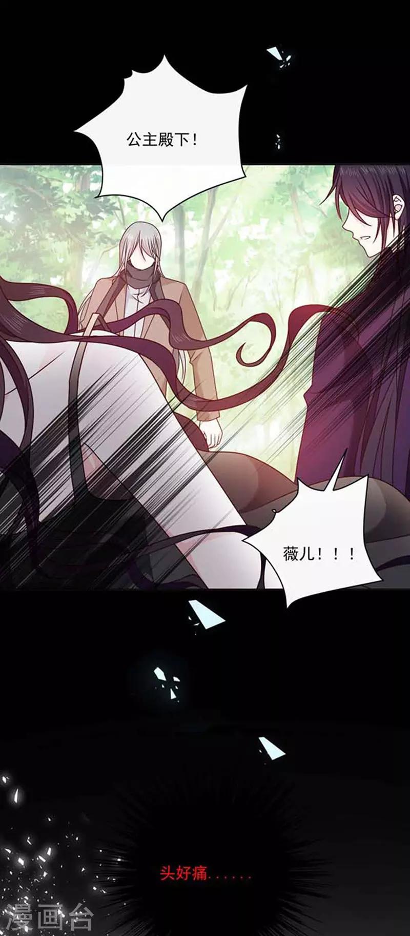 恶魔，别吻我韩漫全集-第153话 并肩作战无删减无遮挡章节图片 