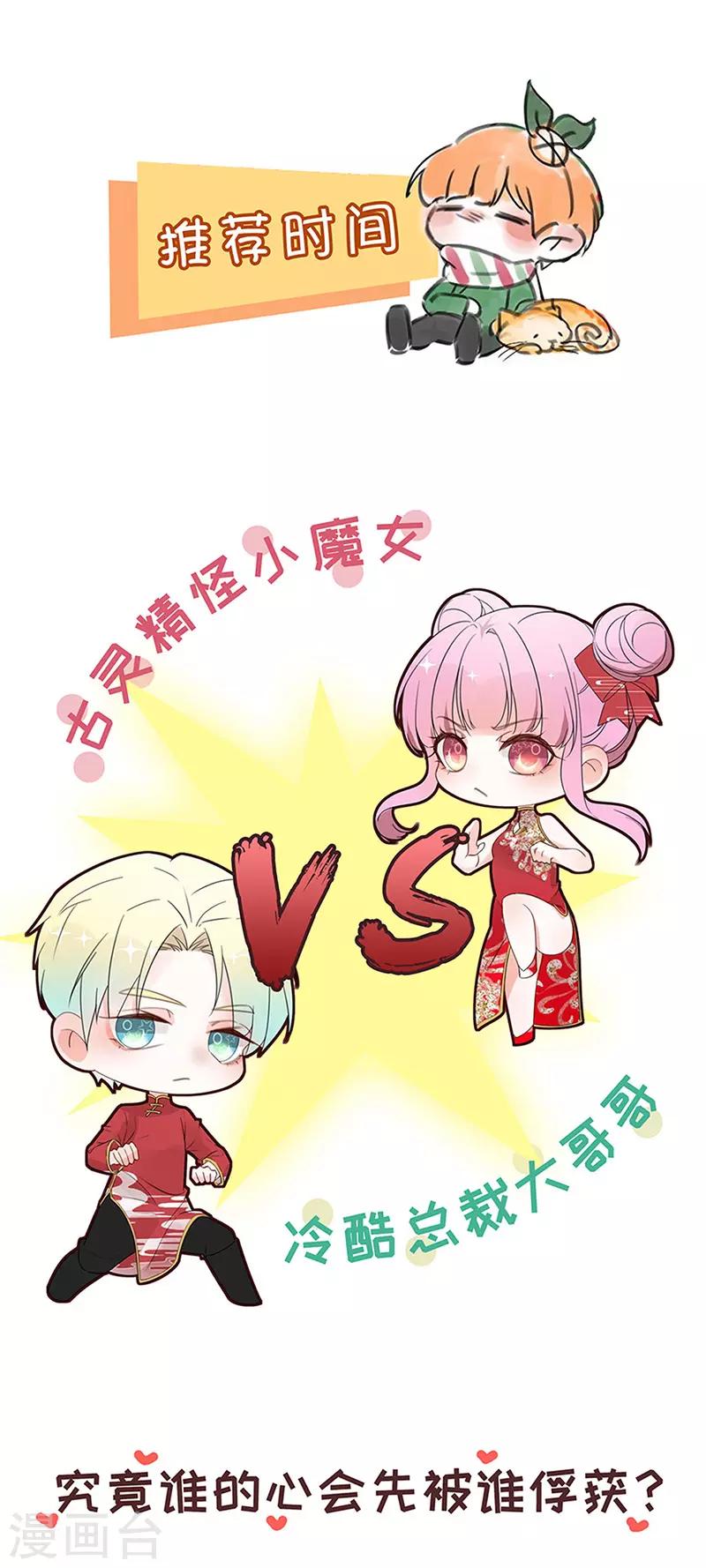 恶魔，别吻我韩漫全集-第153话 并肩作战无删减无遮挡章节图片 