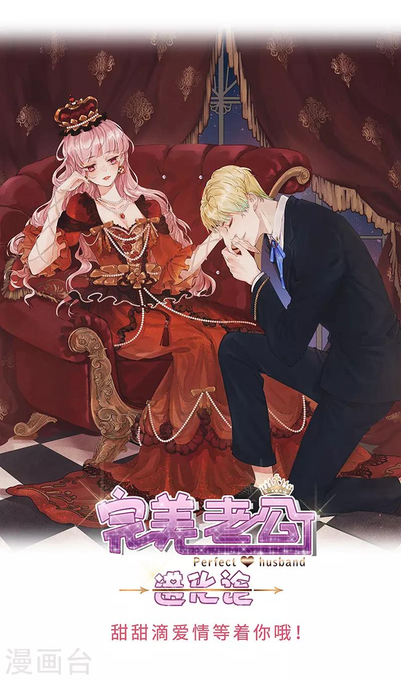 恶魔，别吻我韩漫全集-第153话 并肩作战无删减无遮挡章节图片 