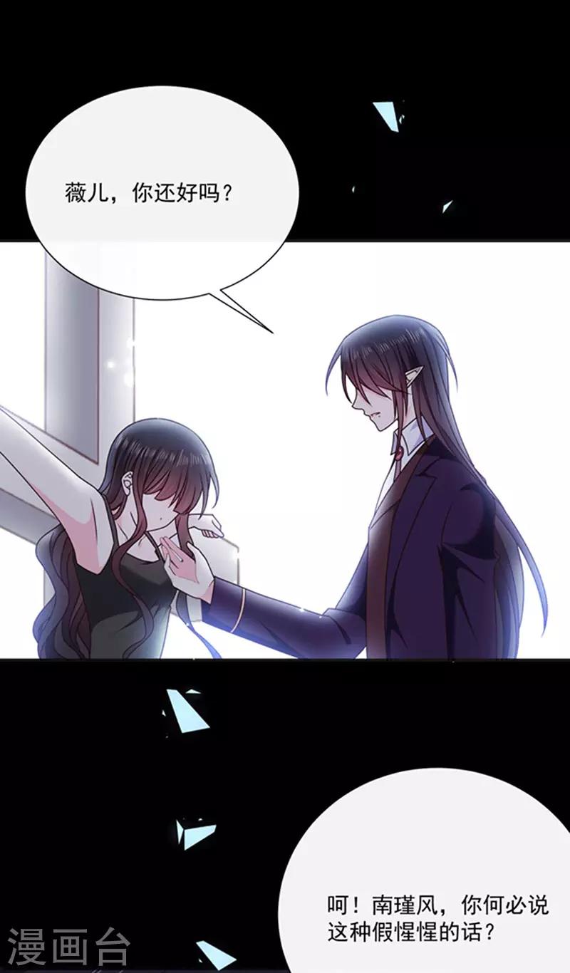 恶魔，别吻我韩漫全集-第153话 并肩作战无删减无遮挡章节图片 