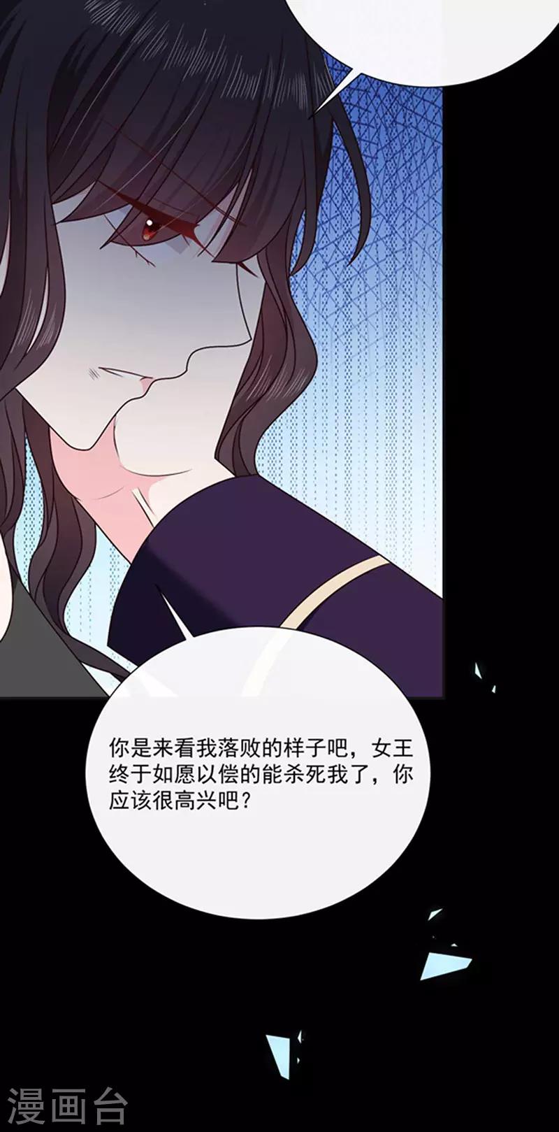 恶魔，别吻我韩漫全集-第153话 并肩作战无删减无遮挡章节图片 