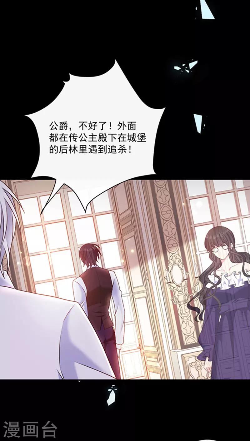 恶魔，别吻我韩漫全集-第155话 当年的真相无删减无遮挡章节图片 