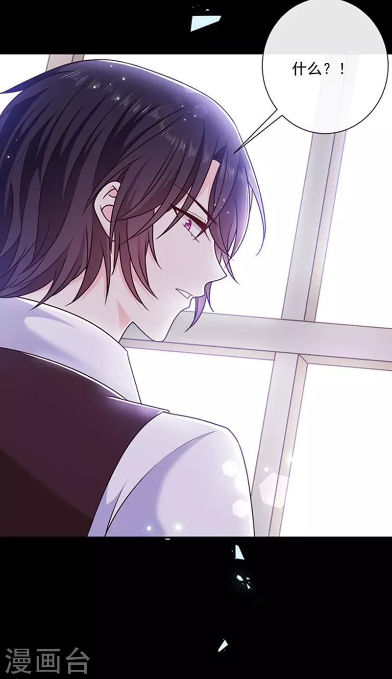 恶魔，别吻我韩漫全集-第155话 当年的真相无删减无遮挡章节图片 