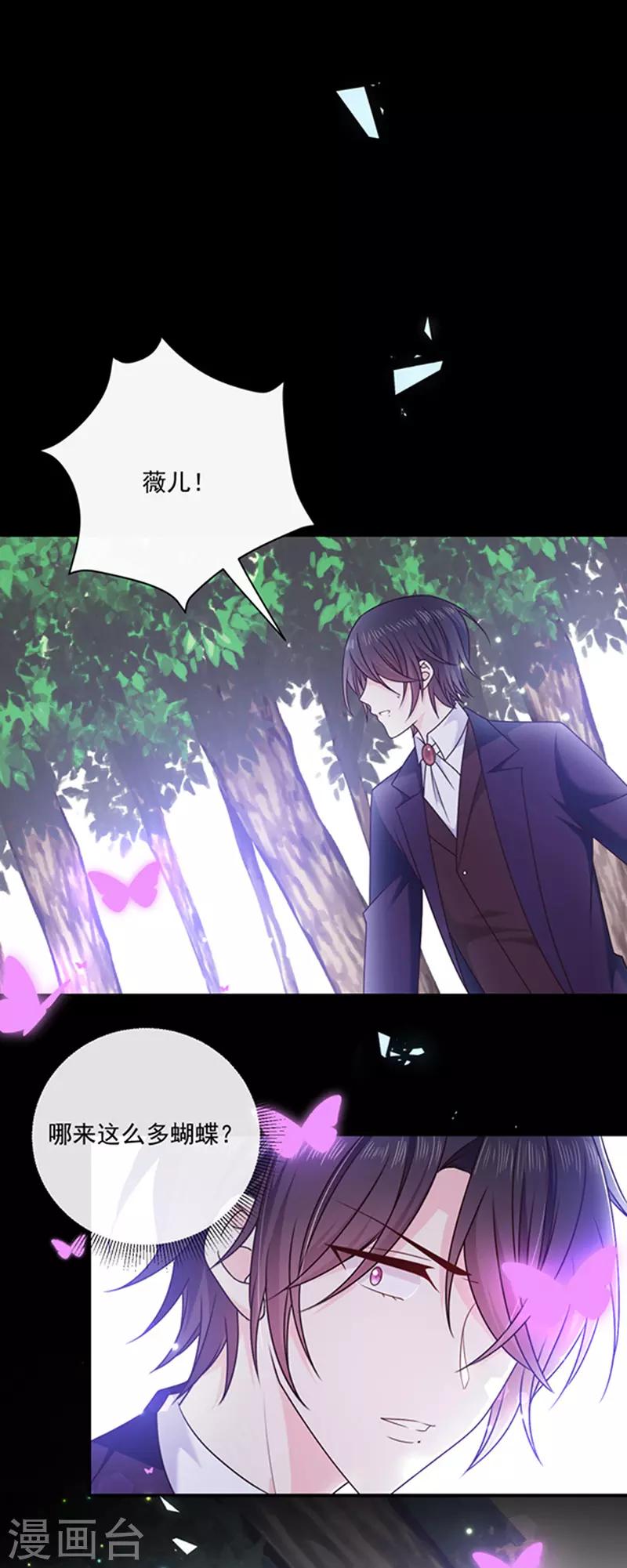 恶魔，别吻我韩漫全集-第155话 当年的真相无删减无遮挡章节图片 