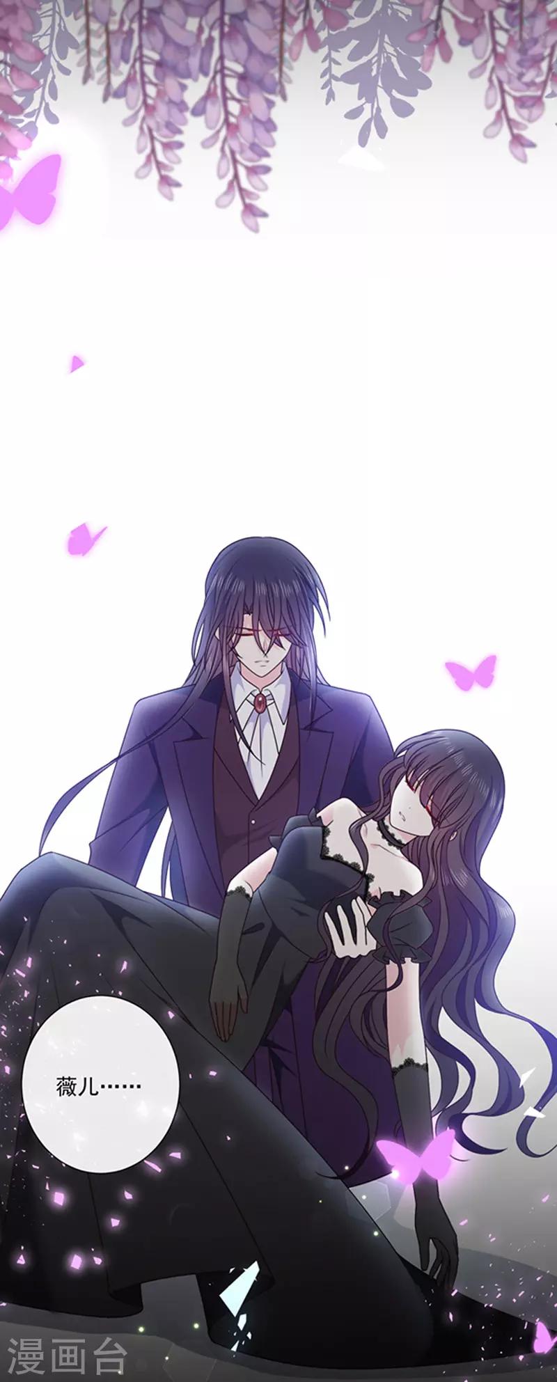 恶魔，别吻我韩漫全集-第155话 当年的真相无删减无遮挡章节图片 
