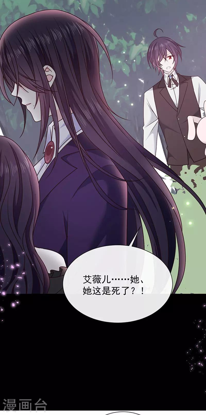 恶魔，别吻我韩漫全集-第155话 当年的真相无删减无遮挡章节图片 