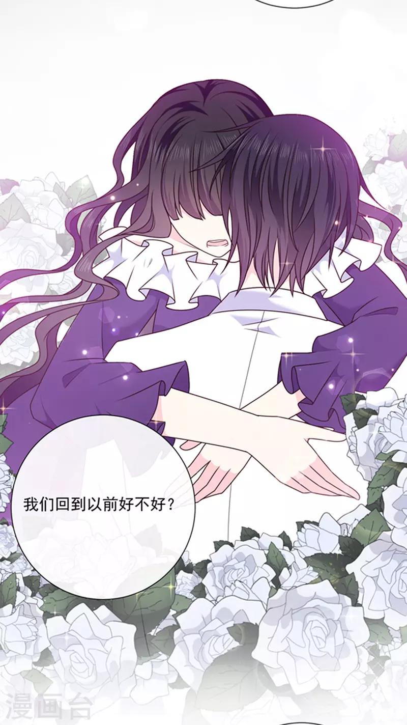 恶魔，别吻我韩漫全集-第155话 当年的真相无删减无遮挡章节图片 