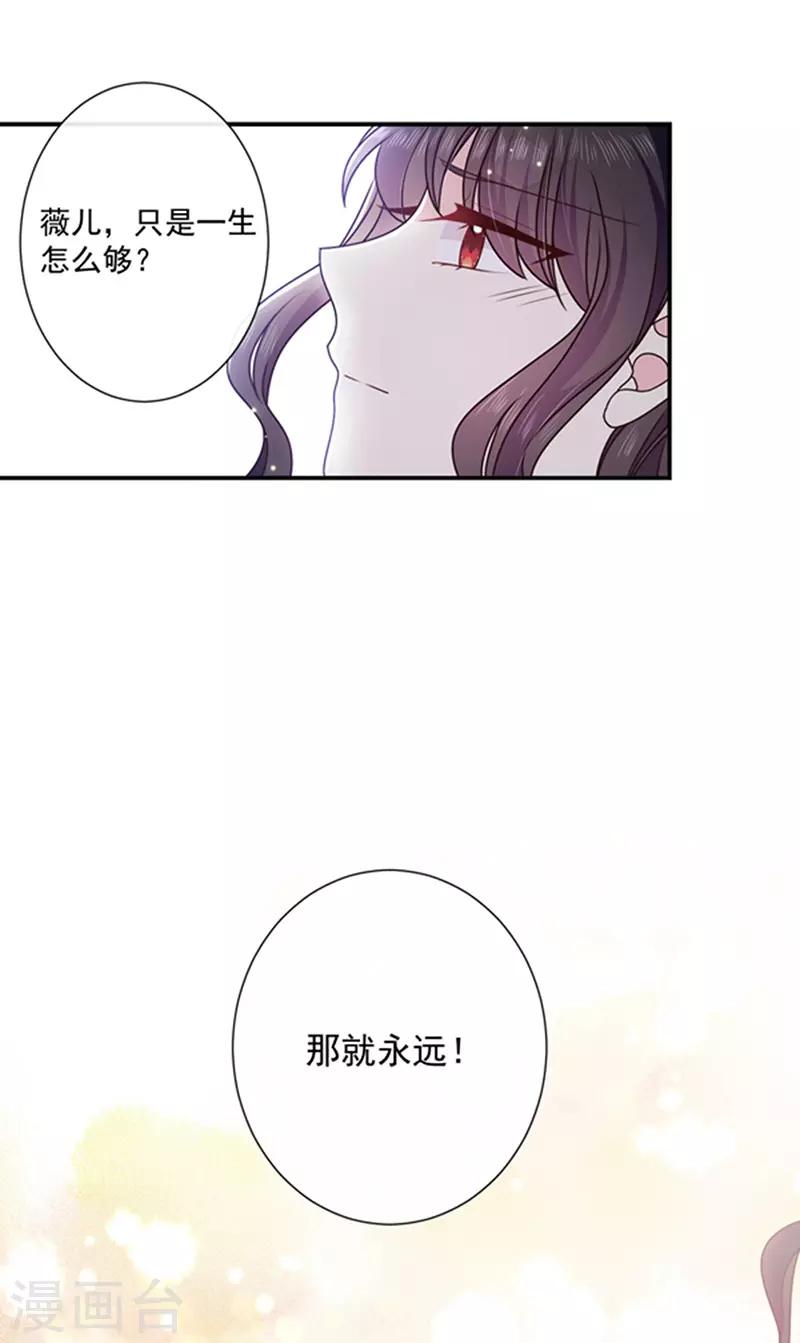 恶魔，别吻我韩漫全集-第155话 当年的真相无删减无遮挡章节图片 